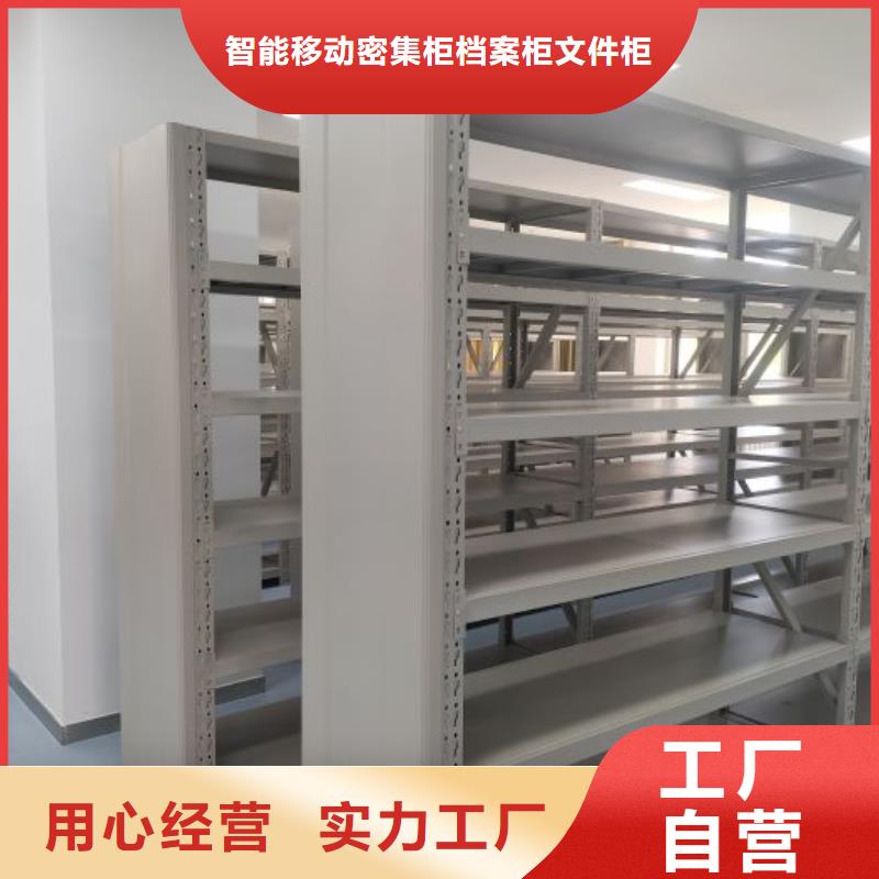 鑫康移动密集柜智能密集架【移动密集架】一致好评产品qy55.com