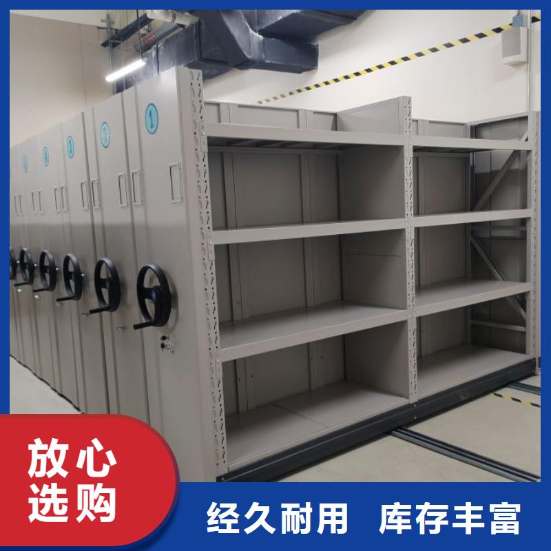 智能密集架【移动密集架】一致好评产品 智能移动密集柜档案柜文件柜鑫康档案设备销售(安顺市分公司)