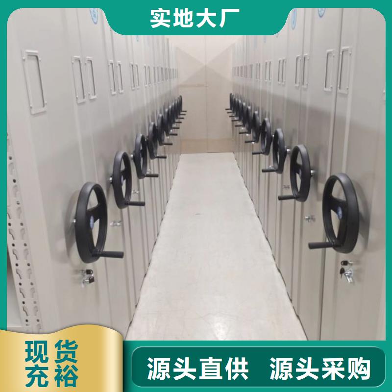 产品的基本常识【鑫康】密集手动型档案柜