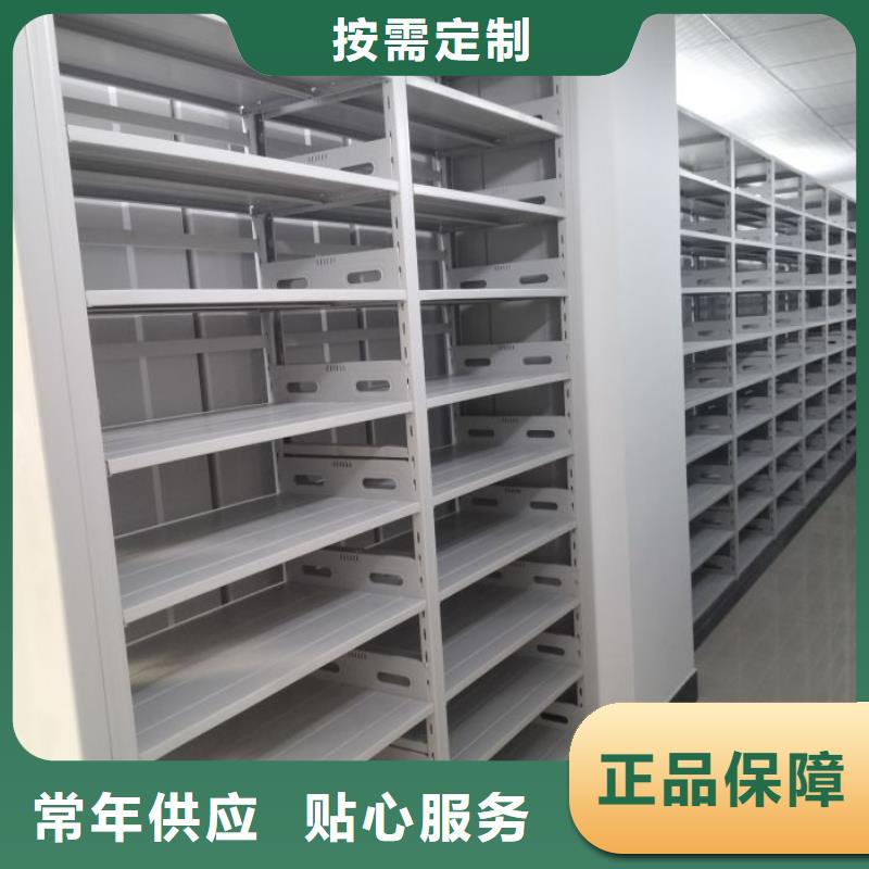 诚信【鑫康】密集柜式档案架
