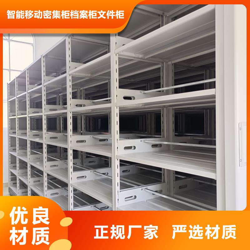 誠信營銷【鑫康】移動檔案架