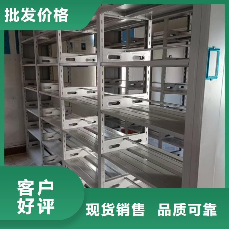 【 智能密集柜密集档案架厂家直销货源充足】 智能移动密集柜档案柜文件柜鑫康档案设备销售(朔州市分公司)