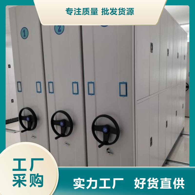 【 智能密集柜密集档案架厂家直销货源充足】鑫康移动密集柜
