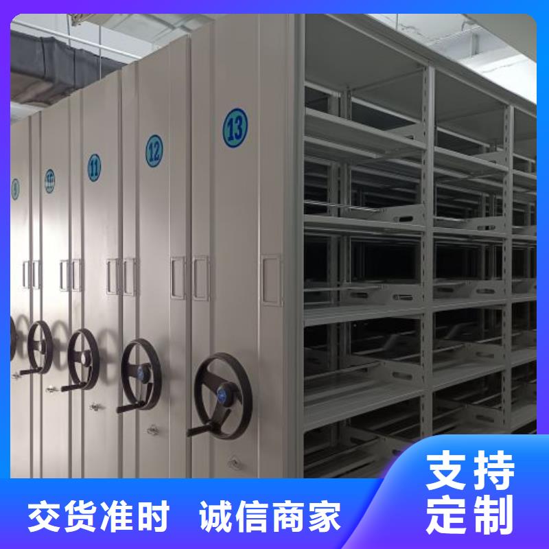 规格型号齐全【鑫康】资料室密集柜