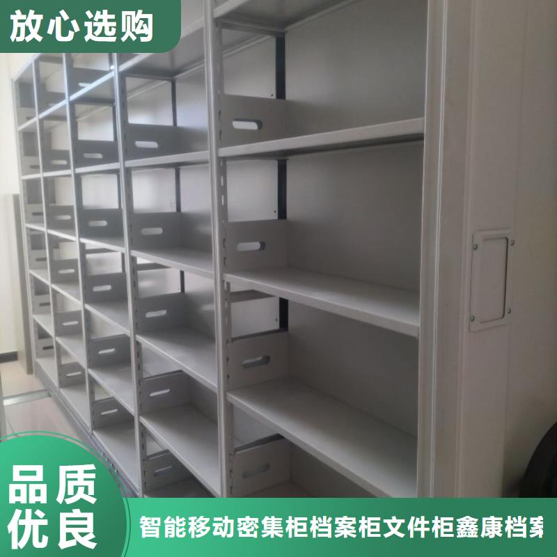 尽善尽美【鑫康】手动型档案密集架