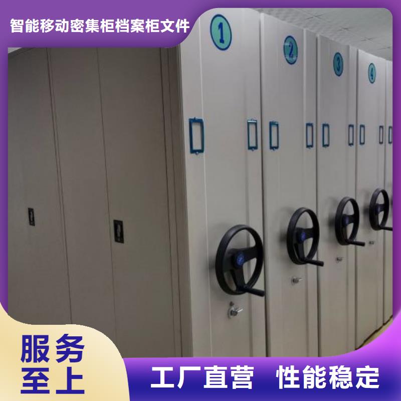 【 智能密集柜密集档案架厂家直销货源充足】 智能移动密集柜档案柜文件柜鑫康档案设备销售(朔州市分公司)