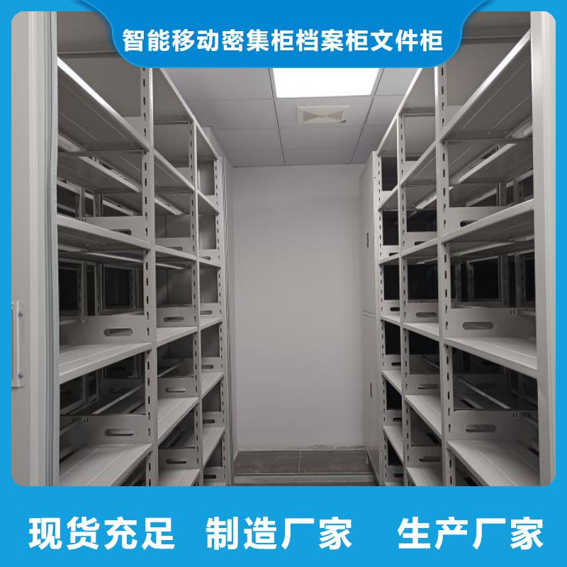 敬请光临【鑫康】电动智能型密集柜