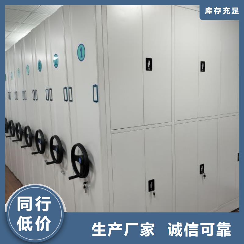 服务为先【鑫康】密集资料柜
