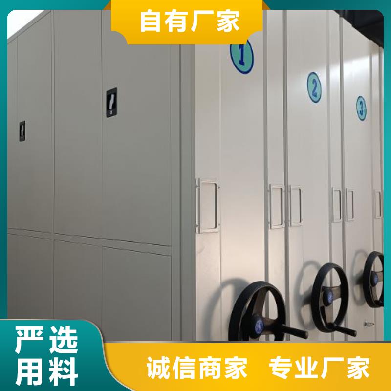 创造致远【鑫康】资料库密集柜