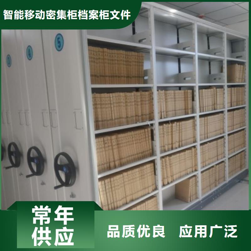 誠信【鑫康】檔案密集柜