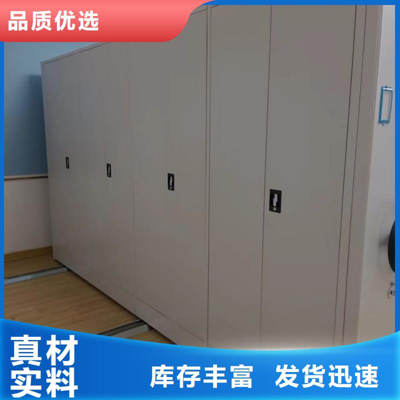 言必信果【鑫康】密集柜式档案架