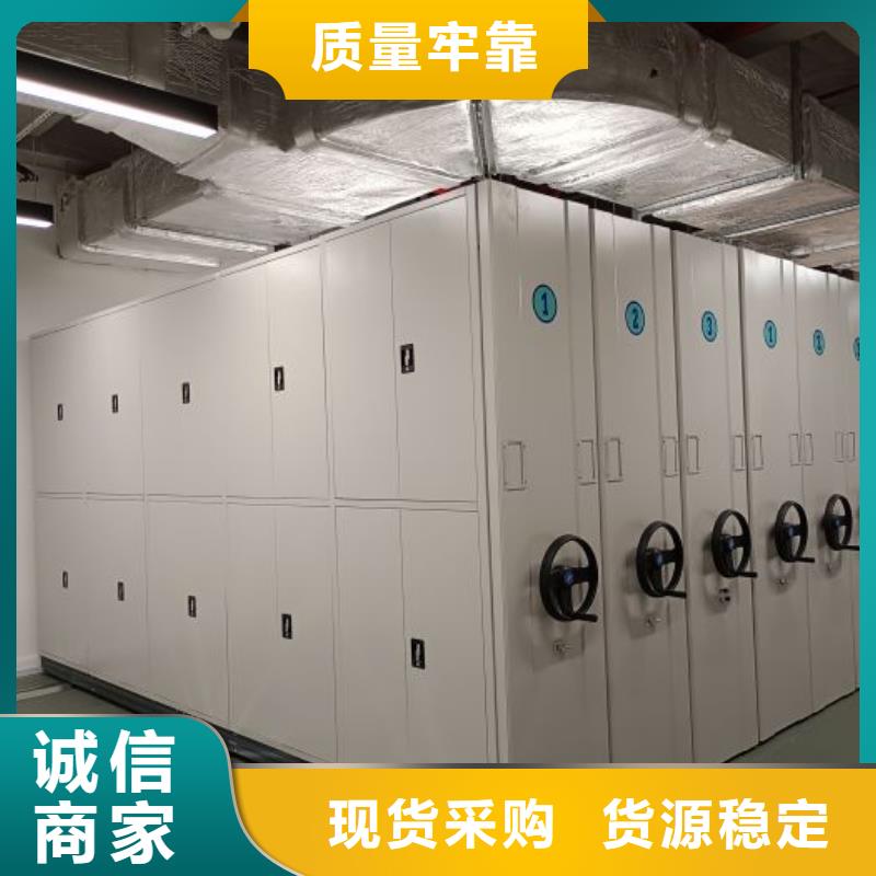 创造致远【鑫康】资料库密集柜
