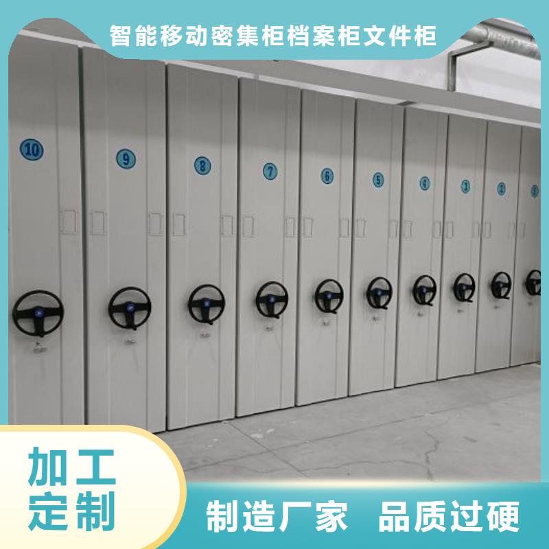 言必信果【鑫康】密集柜式档案架