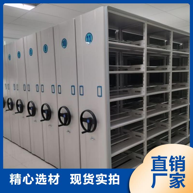 信誉至上【鑫康】密集式档案柜