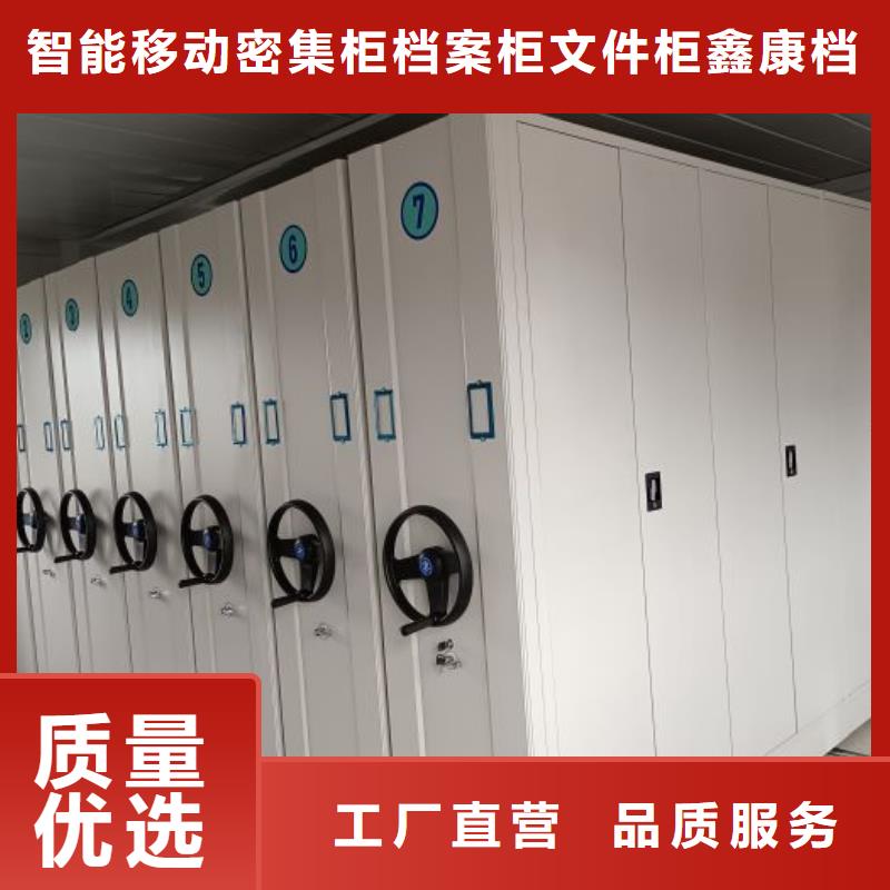 移动密集柜鑫康【 密集柜2_移动密集柜厂家型号齐全】
