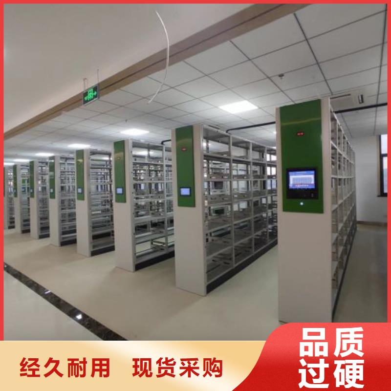 服务优先【鑫康】智能表库密集柜