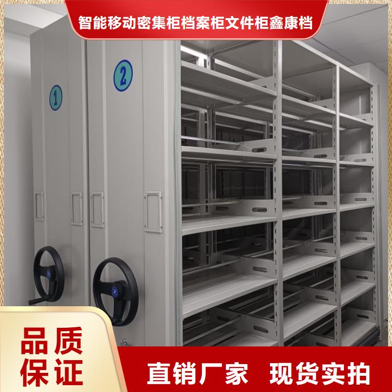 用心服务【鑫康】手摇移动式密集架