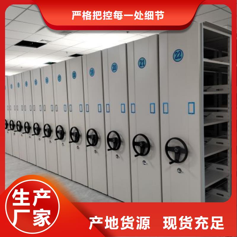 出厂拿货价【鑫康】手动密集档案资料柜