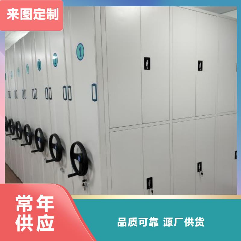 密集柜-【仓储可拆卸货架】应用广泛-移动手动智能密集柜密集架鑫康档案设备销售(东莞市分公司)