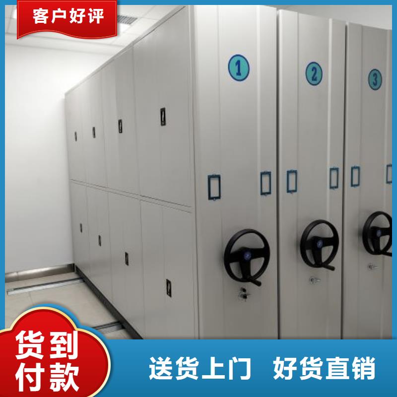 诚信【鑫康】档案保管移动密集柜
