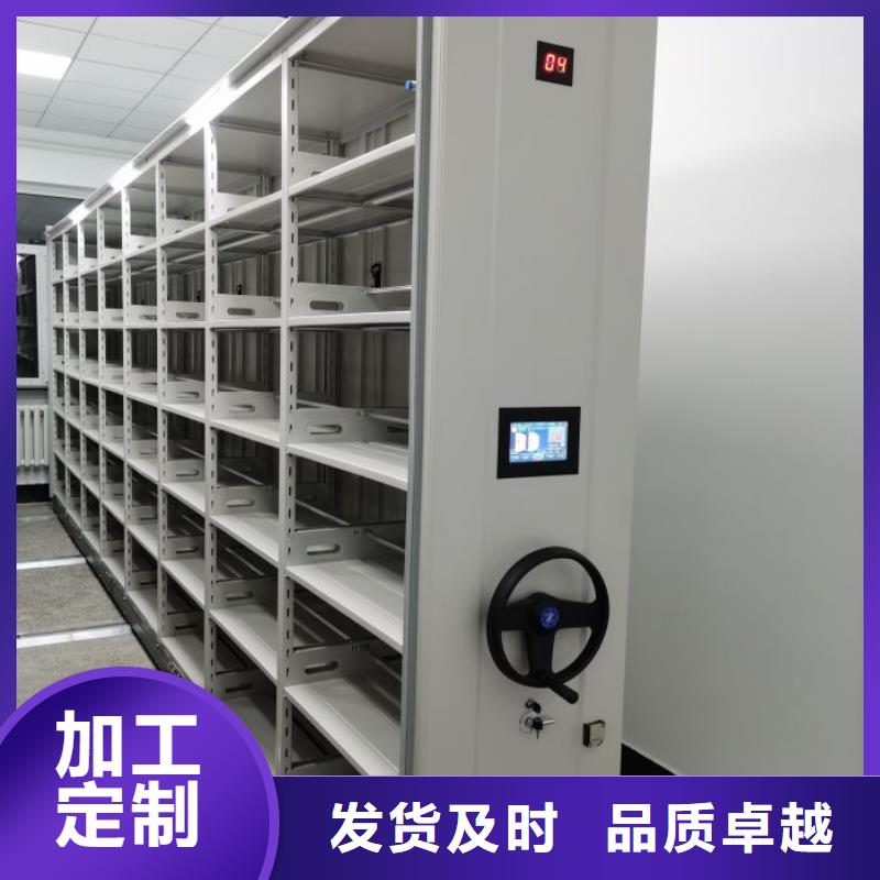 密集柜-【仓储可拆卸货架】应用广泛_移动手动智能密集柜密集架鑫康档案设备销售(东莞市分公司)