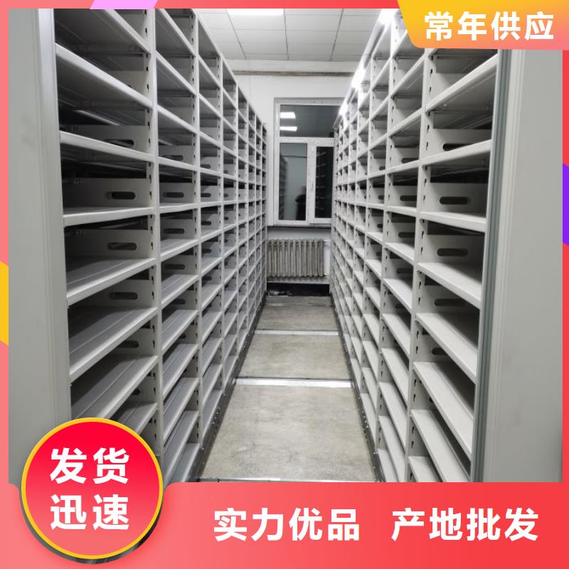 密集柜-【仓储可拆卸货架】应用广泛_移动手动智能密集柜密集架鑫康档案设备销售(东莞市分公司)