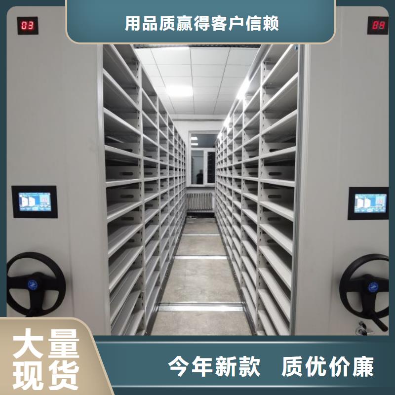 诚信立足【鑫康】档案室手动密集架