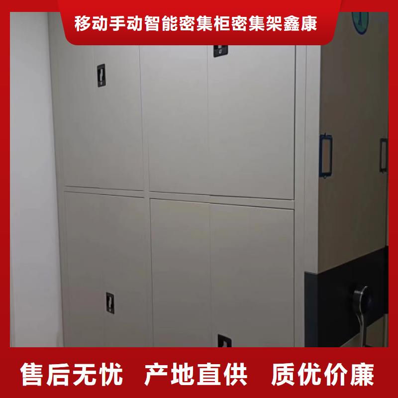 诚信立足【鑫康】档案室手动密集架