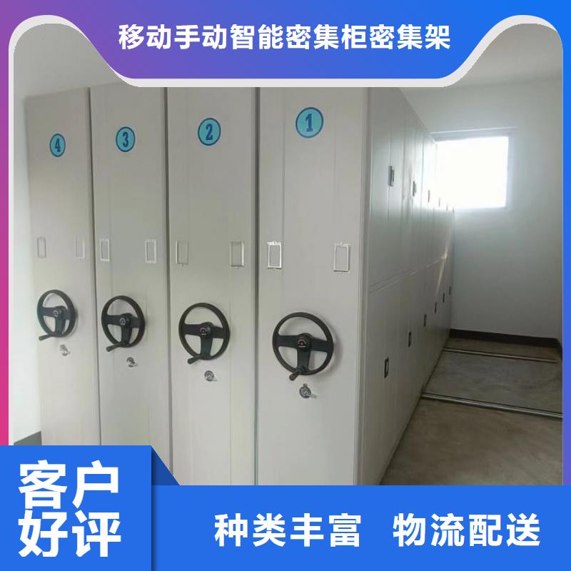 新的服务【鑫康】库房活动密集柜