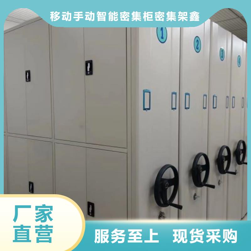 让利客户【鑫康】密集柜式档案架