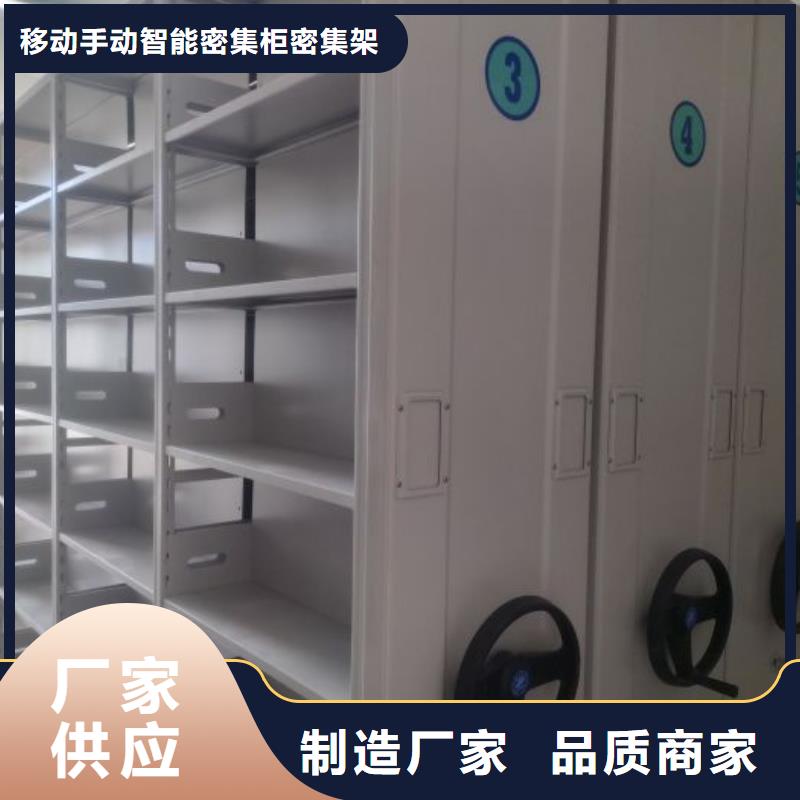 诚信立足【鑫康】档案室手动密集架
