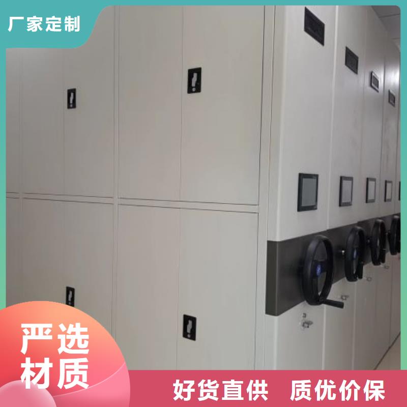 密集柜-【仓储可拆卸货架】应用广泛_移动手动智能密集柜密集架鑫康档案设备销售(东莞市分公司)