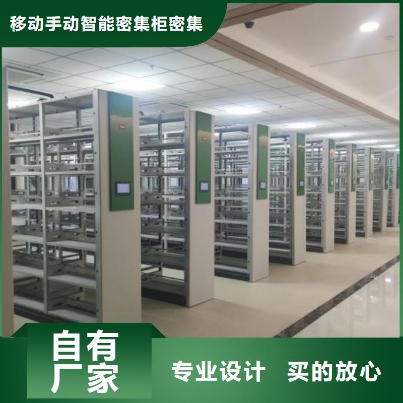 密集柜-【仓储可拆卸货架】应用广泛_移动手动智能密集柜密集架鑫康档案设备销售(东莞市分公司)