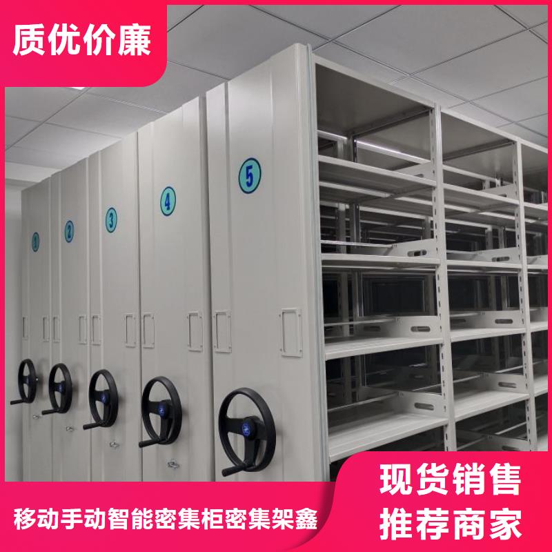恭请来电【鑫康】手摇密集档案架