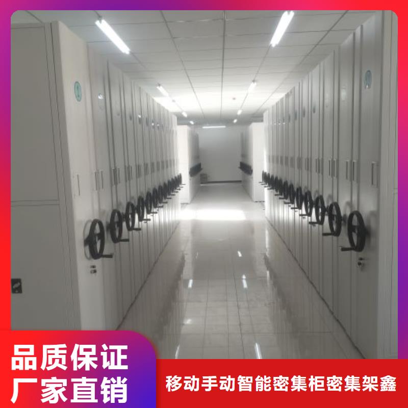 【 档案密集架_移动密集架用心做产品】 移动手动智能密集柜密集架鑫康档案设备销售(河池市分公司)
