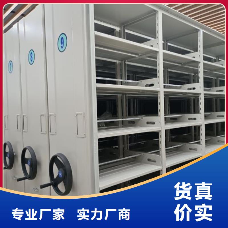 档案盒密集柜-视频-辽宁省档案盒密集柜-辽宁省营口|鞍山|丹东|铁岭|阜新|锦州|沈阳【本地】生产商