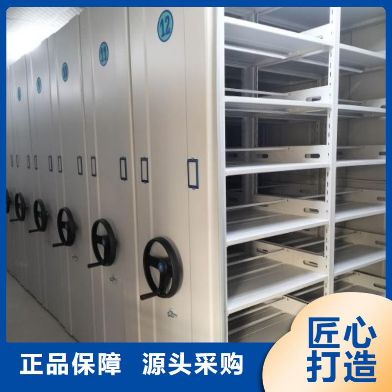 诚信互利【鑫康】全封闭移动档案架