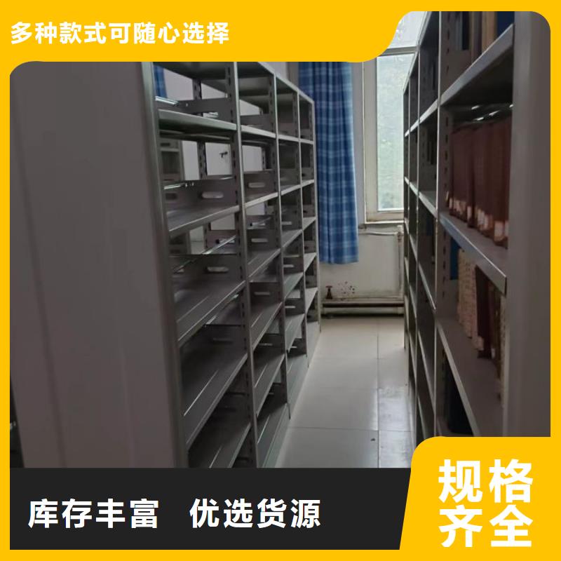 开拓创造【鑫康】档案室移动密集架
