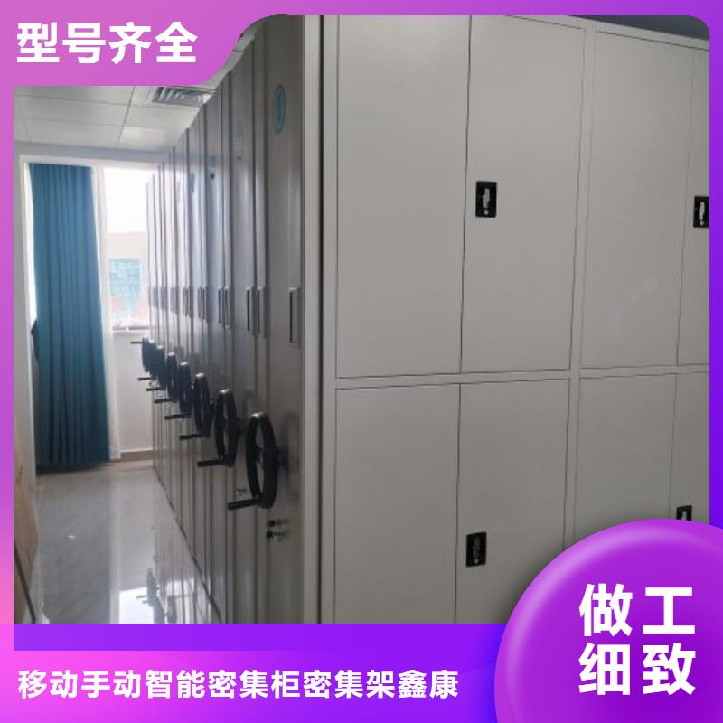【 档案密集架_移动密集架用心做产品】 移动手动智能密集柜密集架鑫康档案设备销售(河池市分公司)