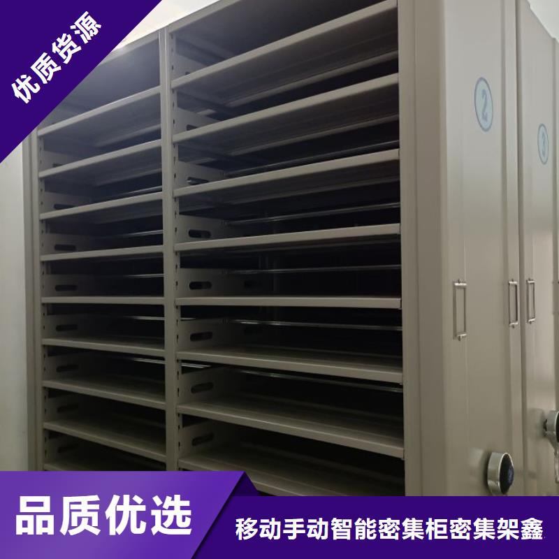 誠信互利【鑫康】全封閉移動檔案架
