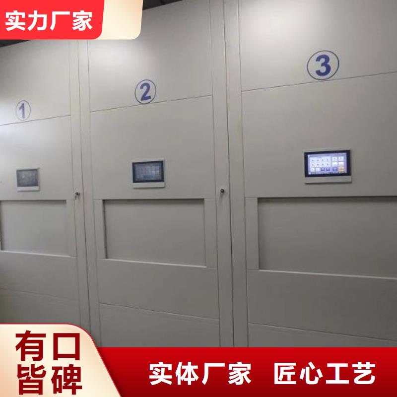 以人为本【鑫康】密集式档案柜