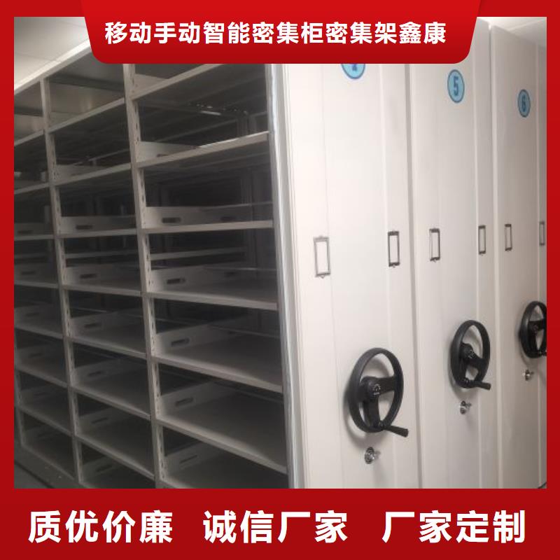常见问题【鑫康】可移动档案存放密集架