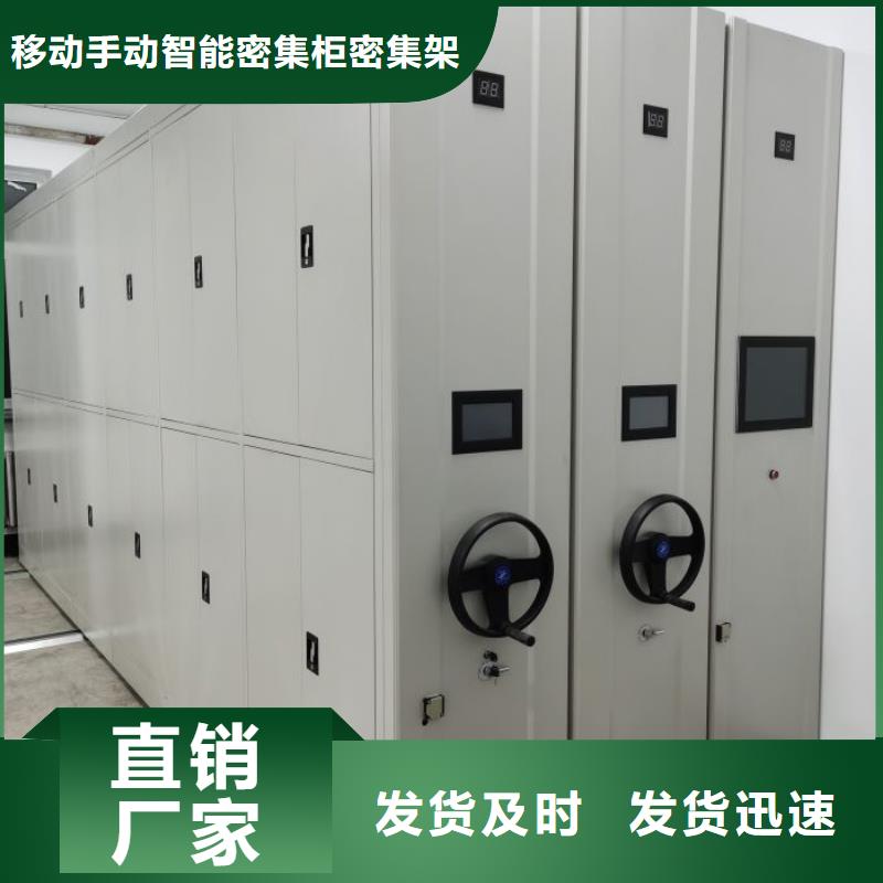 厂家加工【鑫康】档案资料管理密集柜