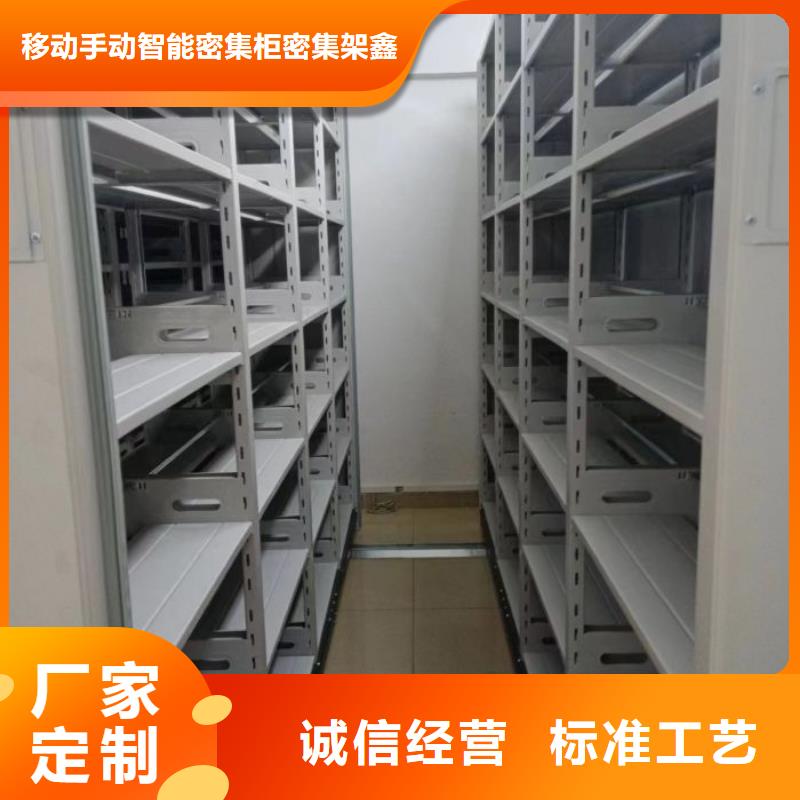 鑫康【 档案密集柜_移动密集架选择大厂家事心】-手摇文件柜