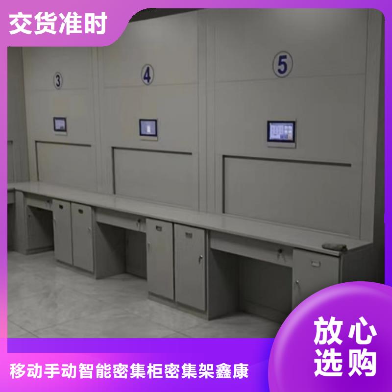 诚信商家【鑫康】电表密集架