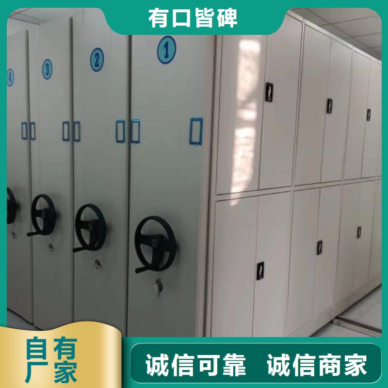 【 档案密集柜_移动密集架选择大厂家事心】-可发货到宜川|宝塔|安康|宝鸡|商洛|铜川|咸阳|榆林