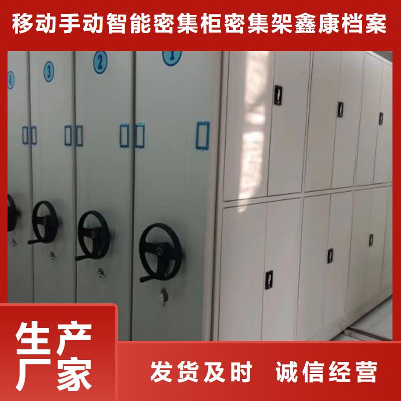 常见故障及处理方法【鑫康】拆装档案保管密集柜