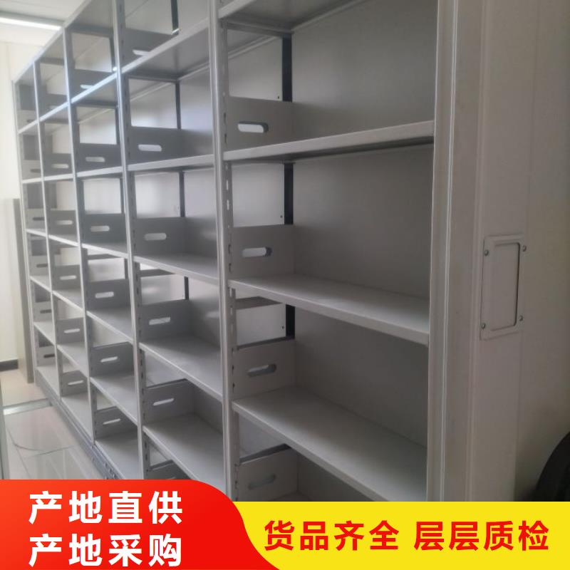 档案密集柜 【移动密集架】欢迎来厂考察