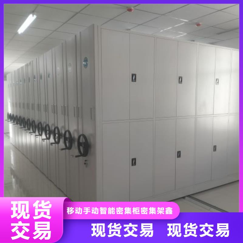 脚踏实地【鑫康】回转档案柜