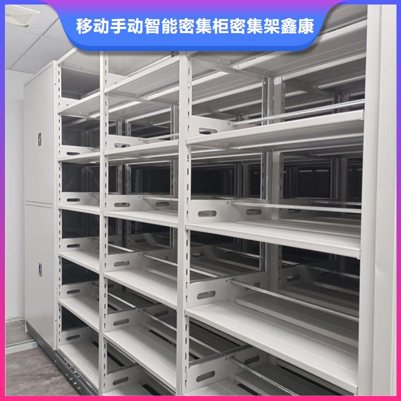 【 档案密集柜_移动密集架选择大厂家事心】